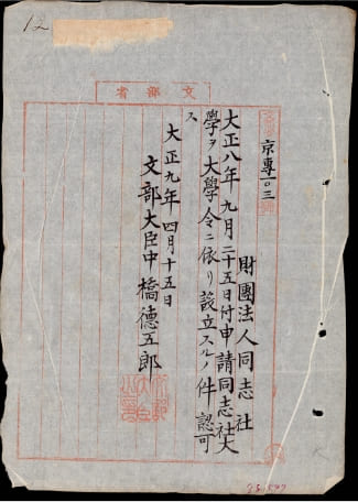 1920年