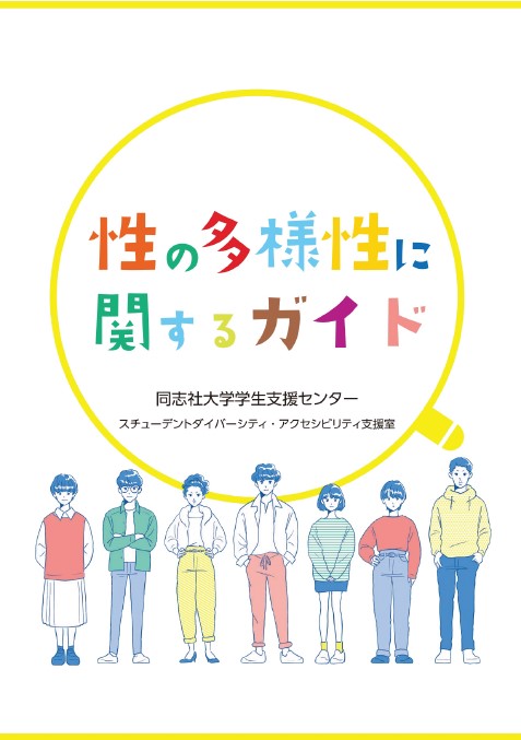 （⽇本語版）
