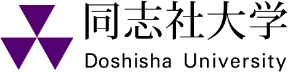 同志社大学